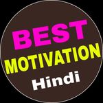 Best Motivation Hindi