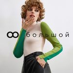 БОЛЬШОЙ84🛍