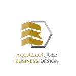 Business Design أعمال التصاميم Business Design أعمال التصاميم