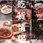 香港吃貨情侶HK🇭🇰Foodie Couple🙋🏻🙆🏻‍♂️