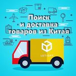 Товары оптом из Китая