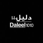 Daleel1010 Oman|| دليل ١٠١٠