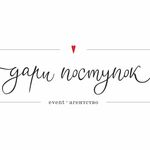 Event Агентство Хабаровск