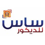 Decorsas -ديكور ساس Decorsas -ديكور ساس