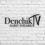 denchik_rezerv21508