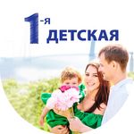 Первая Детская аптека