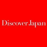 Discover Japan / ディスカバージャパン