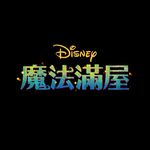 迪士尼影業 Disney Studios Taiwan