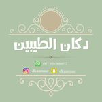 حساب الأسعار والمتوفر