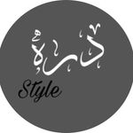 دره ستايل👗