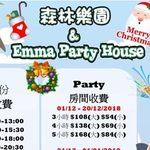 EmmaPartyHouse