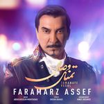 Faramarz Assef