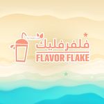 FLAVOR FLAKE فلفر فليك