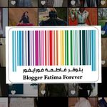 فاطمة فورايفور  Fatima forever