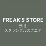 FREAK'S STORE渋谷スクランブルスクエア FREAK'S STORE渋谷スクランブルスクエア