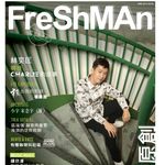 FreShMAn Music Magazine (HK)