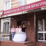 Французская Студия Красоты