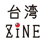 台湾ZINE―Taiwan Magazine―