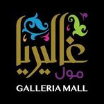 Galleria Mall - غاليريا مول