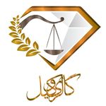 گالرى وكيل ،زيورالات حقوقى