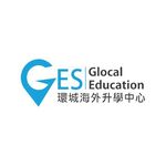 GES 環城海外升學中心