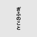 地方在住ライターUkaの岐阜情報