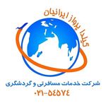 گیلدا پرواز ایرانیان