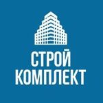 ГК «Стройкомплект»