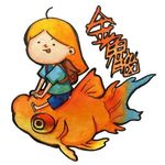 金魚腦❤️ 金魚腦❤️
