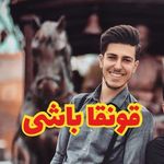 قونقا باشی