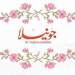 جٌونِيلّا | Gonilla