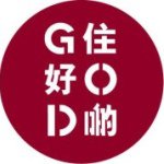 Goods of Desire (G.O.D.) 住好啲