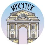 ИРКУТСК | IRKUTSK  ❤️❄️