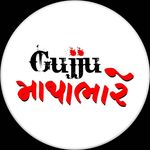 ગુજ્જુ માથાભારે ™