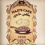 Hajis Cafe🇧🇭مقهى حاجي