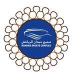 Hamdan Sports Complex