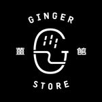 Ginger Store 薑館