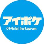 アイポケ / アイデアポケット公式 アイポケ / アイデアポケット公式