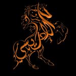 صناعة السروج  المغربية - مستلزمات الخيل