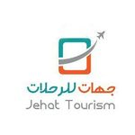 Jehat Tourism جهات للرحلات