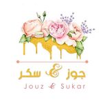 Jouz & sukar || جوز وسكر