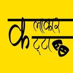 Kalakar Katta Kalakar Katta