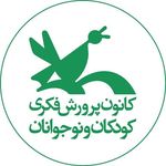 صفحه رسمی کانون پرورش فکری