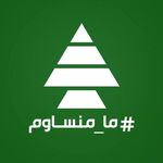 Kataeb Students & Youth