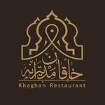 رستوران های خاقان-Khaghan