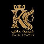 هير ستايل " خيرية علي 💇🏽‍♀️ ".