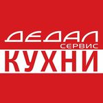 Кухни на заказ ДЕДАЛ-СЕРВИС