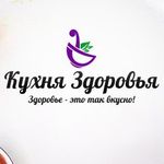 Готовая еда «Кухня Здоровья»