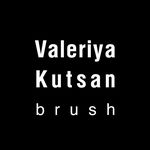 Кисти Valeriya Kutsan