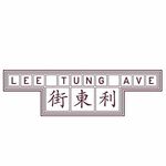 Lee Tung Avenue 利東街